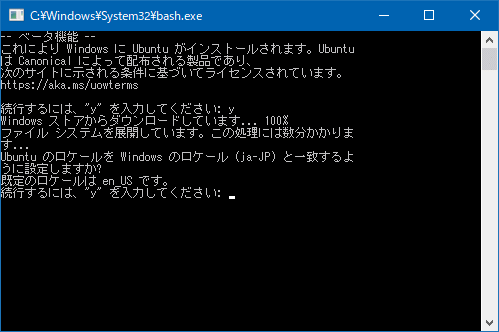 図6 BoWのロケールを指定