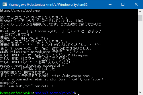 図8 Bashシェルが起動
