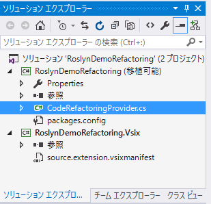 図8 Code Refactoringテンプレートで作成したプロジェクト