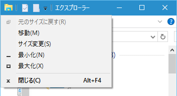 図2 Windows 10デスクトップでのアプリの見分け方(従来のアプリ)