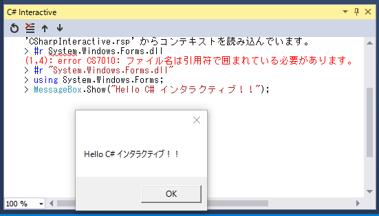 図4 任意のアセンブリのコードを自由に実行できる