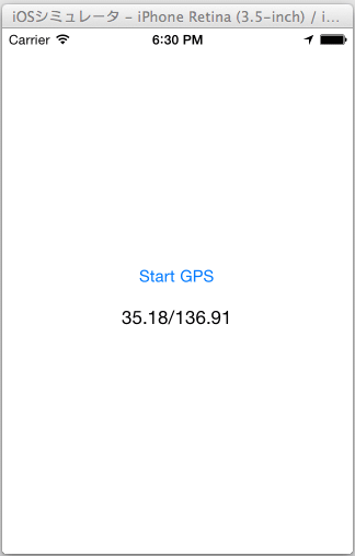図2 iOSでの実行画面