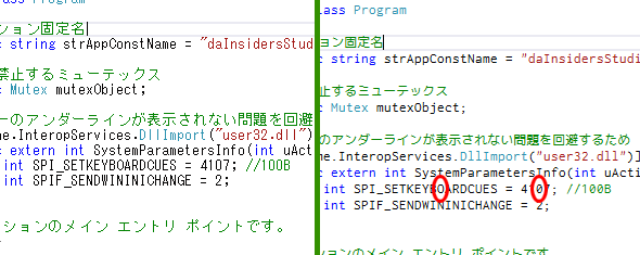 図6 Visual Studioでの「Ricty Diminished」フォントの表示(左:設定前=MS ゴシック、右:設定後)