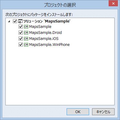 図3 全てのプロジェクトを選択する