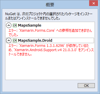 図4 共通プロジェクトおよびAndroidプロジェクトで、パッケージのインストールが失敗している