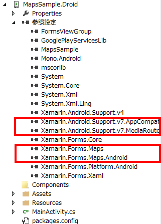図6 各プロジェクトに追加された参照(Android)