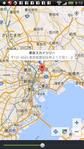 図8 スライダーを追加して地図の縮尺を変化させる(Android)