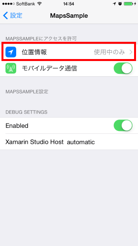 図3 iOSの位置情報の設定画面(アプリの使用中のみ許可されている)