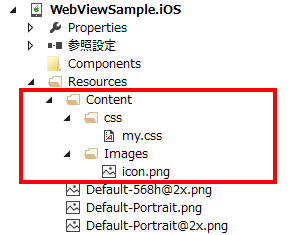 図5 基準ディレクトリに画像ファイルとスタイルシートを配置した(iOS)