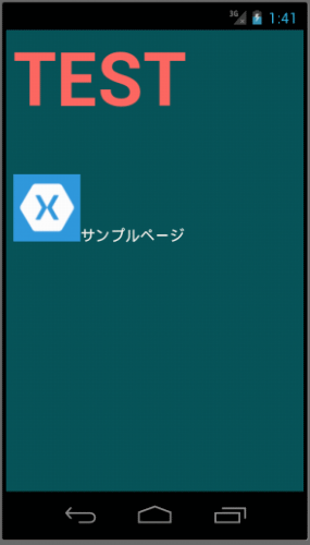 図8 複数ファイルで構成されたHTMLソースのWebページを表示した画面(Android)【完成版】