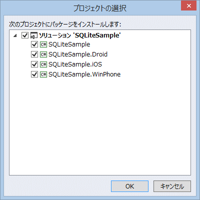 図3 全てのプロジェクトを選択する