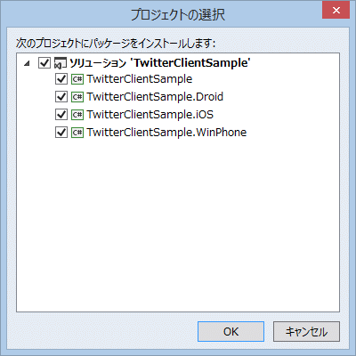 図4 全てのプロジェクトを選択する