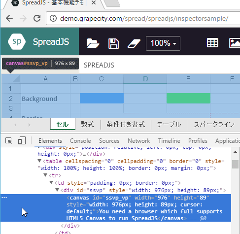 図3 SpreadJS 9JのスプレッドシートはHTML5上のCanvas上にレンダリングされる
