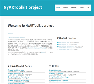 図8 NyARToolkitの公式サイト