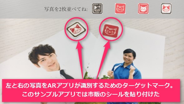 サンプルアプリのカメラビューで写真を表示する