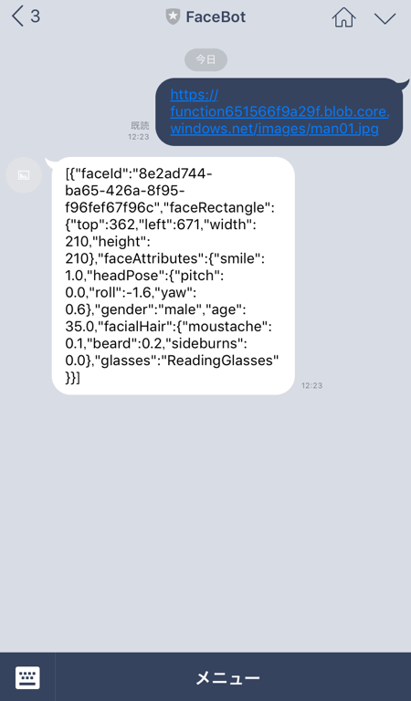 作成したLINE Botの動作例