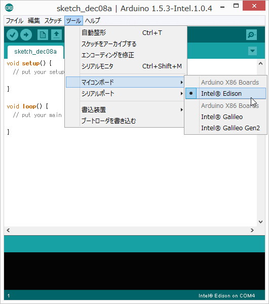 図15 Arduino IDEでマイコンボードの選択