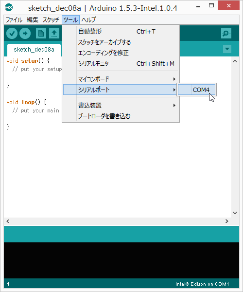 図16 Arduino IDEでシリアルポートの選択