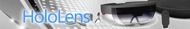 HoloLens開発入門(1)