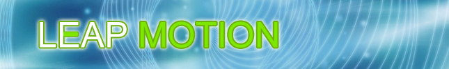 連載:Leap Motion開発入門(C#編)