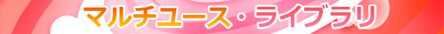 連載:マルチユースなライブラリの開発手法【C#/.NETでiOS/Android開発も】