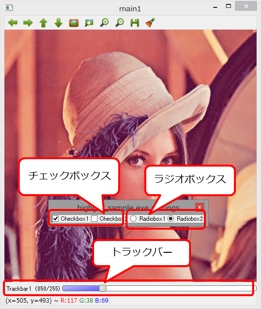 図1 QtによるGUI拡張機能