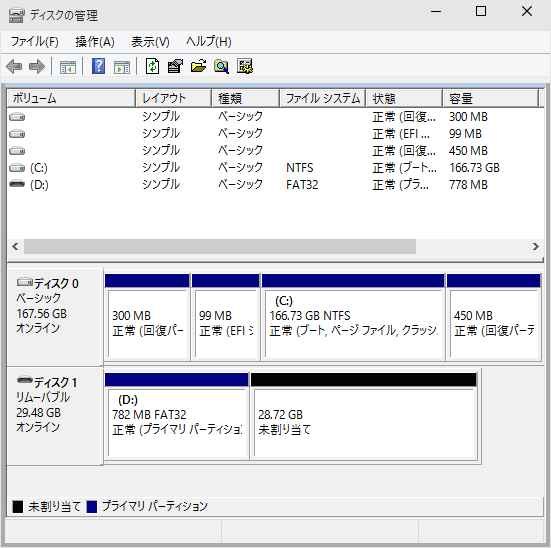 図7 SDカードのディスク番号を調べる