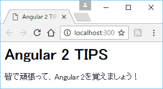 図1 テンプレートに文字列を反映