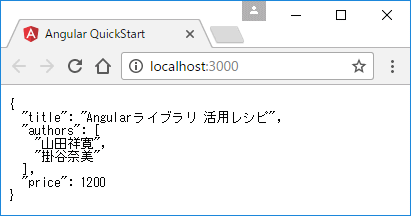 オブジェクトを読みやすい形式で表示