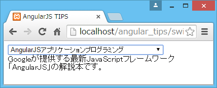 コンボボックスの選択値を変更する