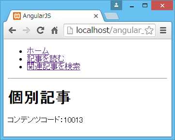 「~/page/13」でアクセスした結果