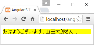 wg-name属性で指定した名前に応じて挨拶を生成
