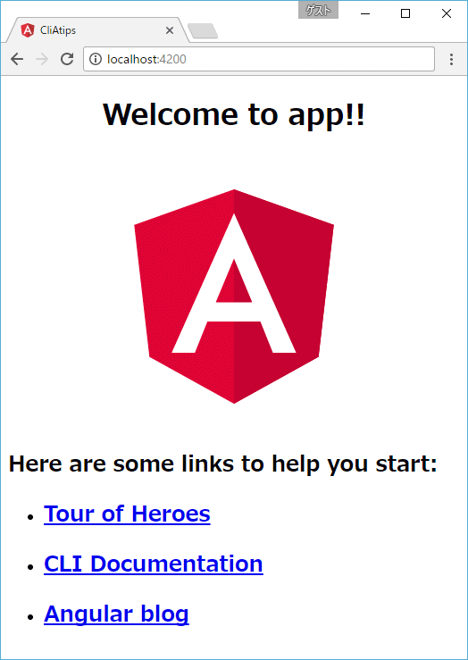 図1 Angular CLIで生成されたサンプルアプリ