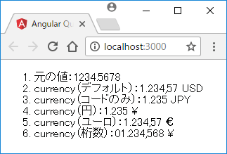 図2 「de-DE」ロケールで表示した結果