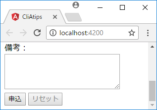 フォームの状態を監視するには?(ngForm/ngModel) | Angular TIPS