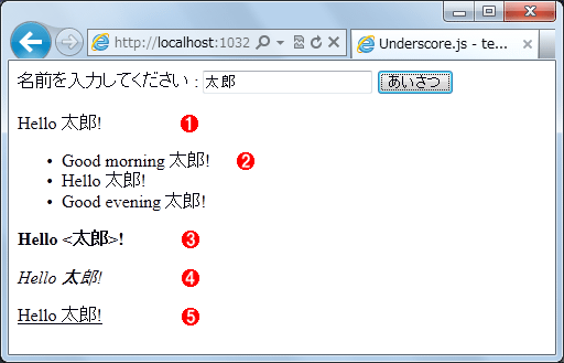 図101-02 サンプル実行結果画面