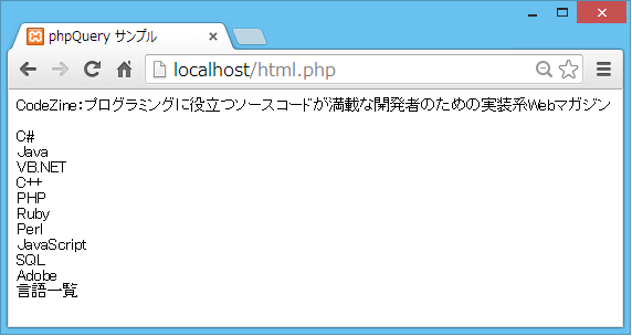 図70-1 jQuery風にスクレイピングする