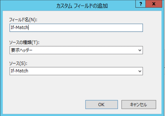 フィールドの追加を開いたところ