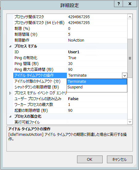 一定時間アイドル状態になったワーカープロセスを停止する代わりに、ディスク上からページアウトするように設定する手順