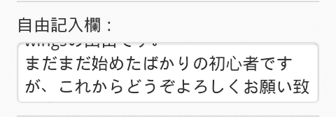 自動拡張機能を無効にした場合(テキストエリアの縦幅は変化しない)