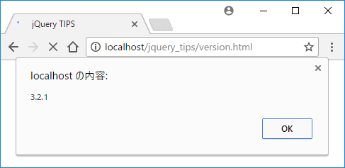 現在使用しているバージョンを表示