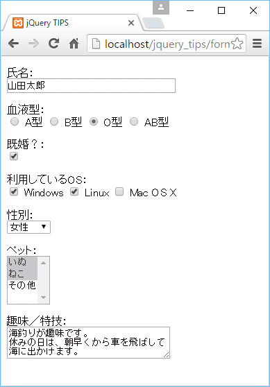 それぞれの要素に対して値が設定された