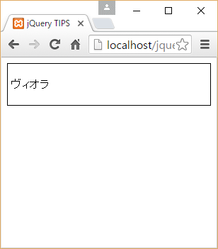 ページのロードが完了すると……