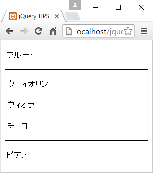 ページのロードが完了すると……