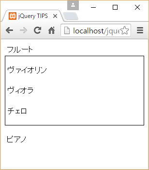 ページのロードが完了すると……