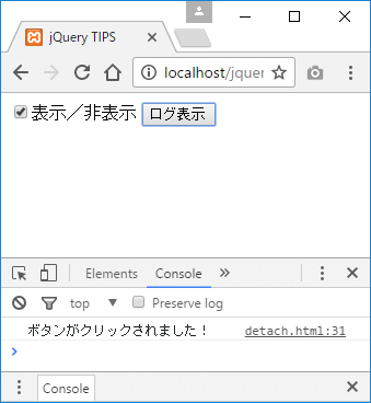 再生成されたボタンでもログが表示された