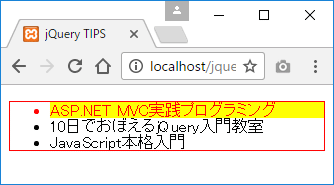 jQueryとprototype.jsの結果を反映