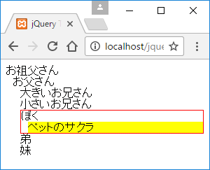 現在の要素と、配下の「class=