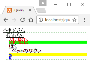 親子/兄弟要素にスタイルが適用された
