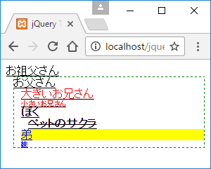 該当の要素がないので、スタイルは変更されない